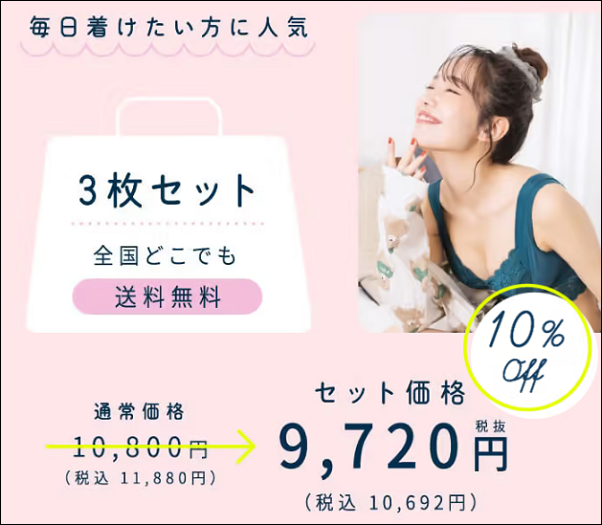 ふんわりルームブラ ドンキ