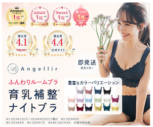 ふんわりルームブラ ドンキ